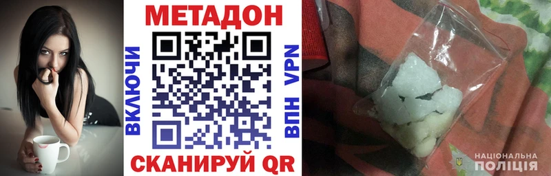 МЕТАДОН кристалл  Кола 